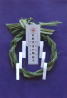 泉殿宮 茅の輪 御守